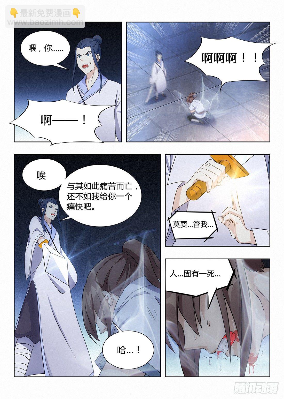 最強反套路系統 - 003吃撐了可是會爆的 - 3