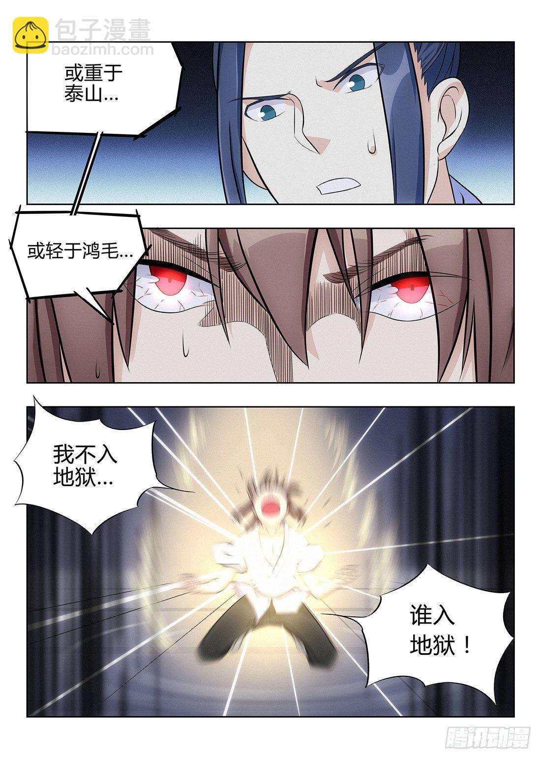 最強反套路系統 - 003吃撐了可是會爆的 - 4