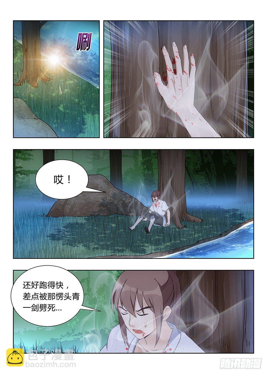 最強反套路系統 - 003吃撐了可是會爆的 - 3