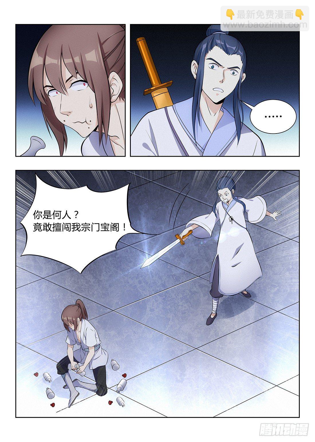 最強反套路系統 - 003吃撐了可是會爆的 - 2