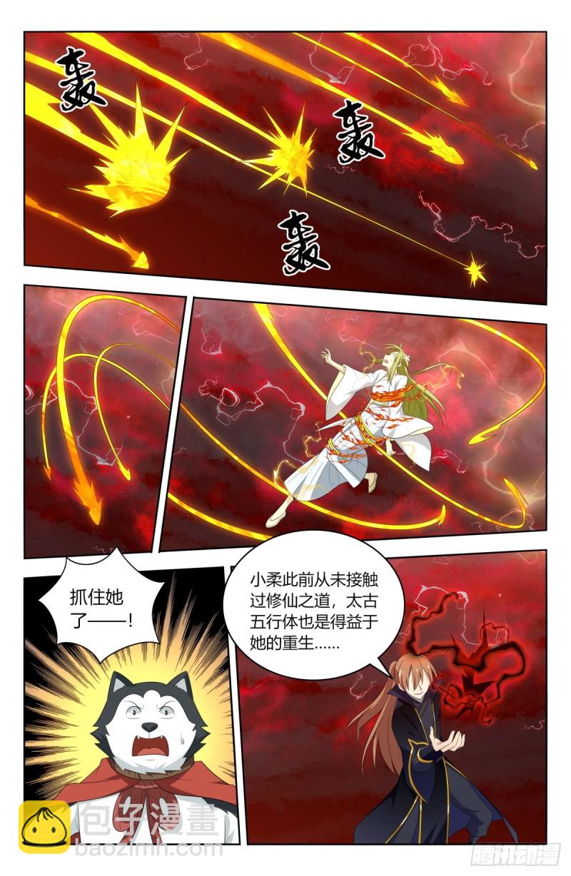 最強反套路系統 - 503小柔 - 5