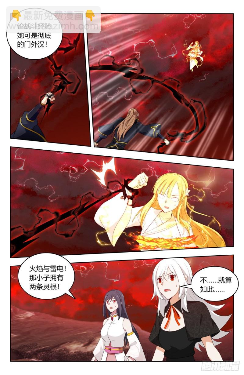 最強反套路系統 - 503小柔 - 6