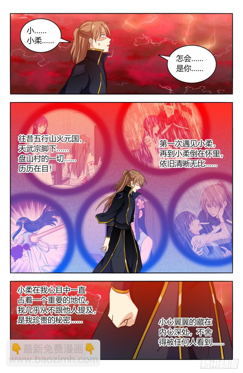 最強反套路系統 - 503小柔 - 2