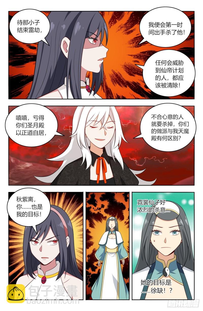 最強反套路系統 - 503小柔 - 1