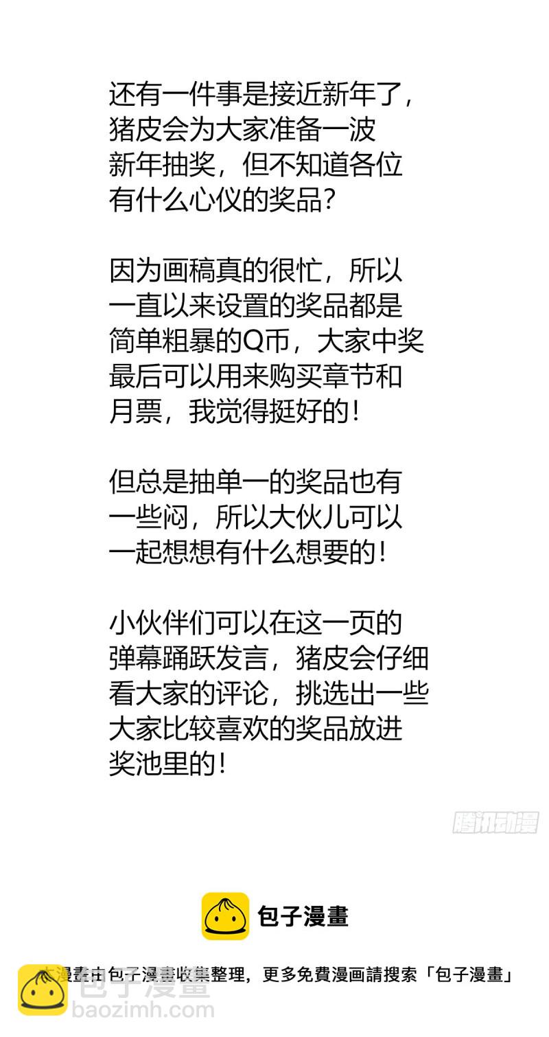 最強反套路系統 - 503小柔 - 3