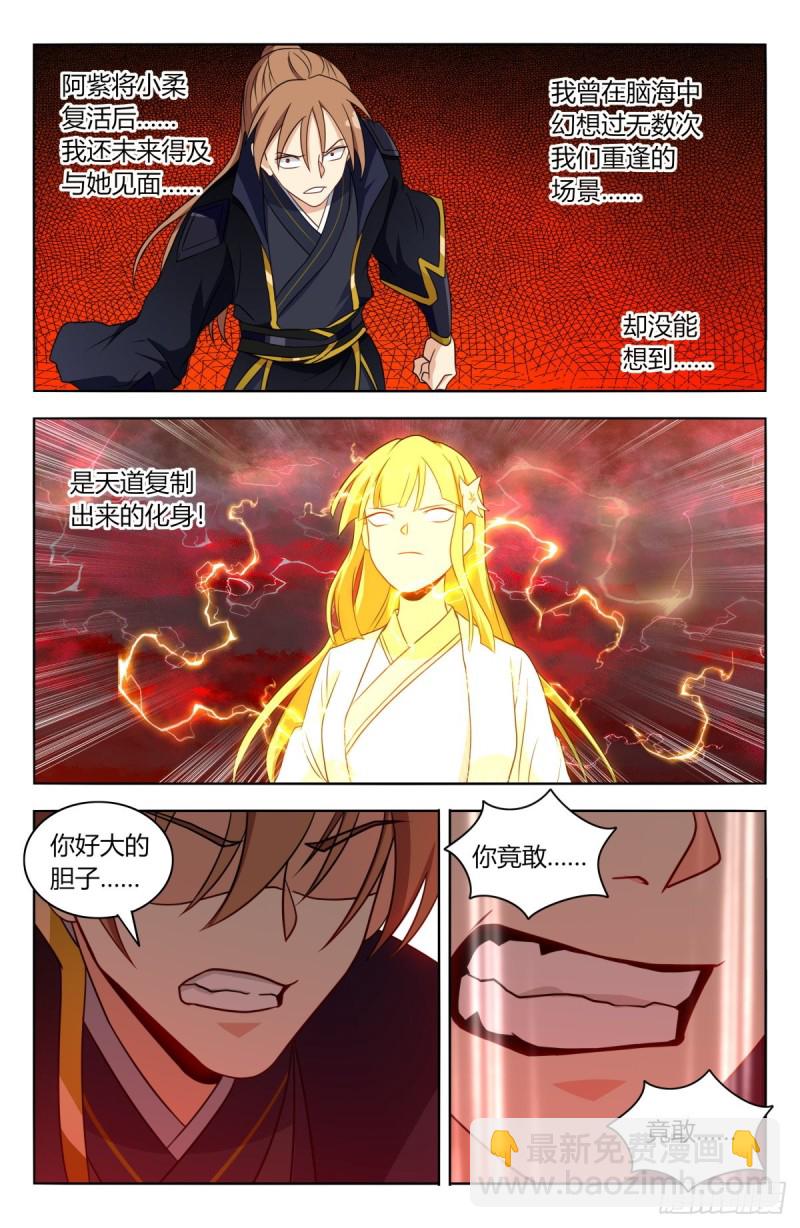 最強反套路系統 - 503小柔 - 3