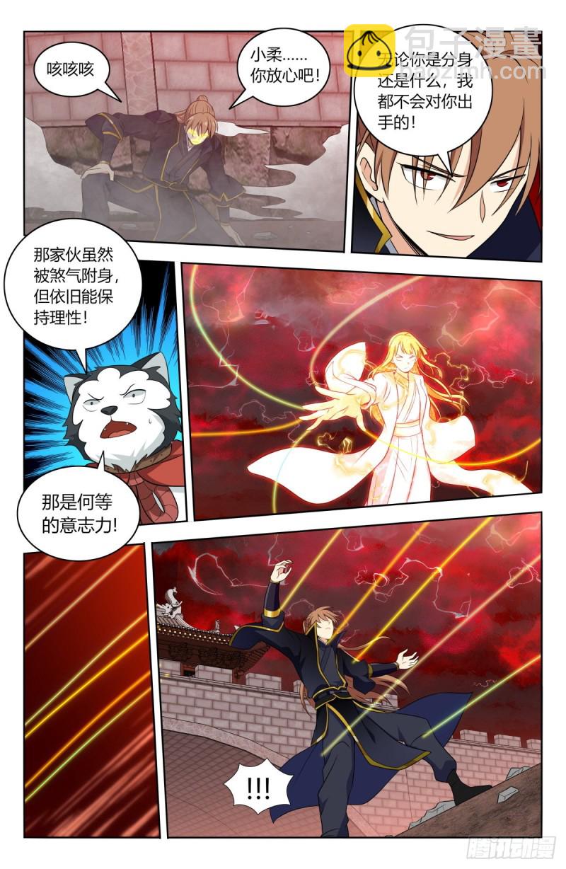 最強反套路系統 - 503小柔 - 3