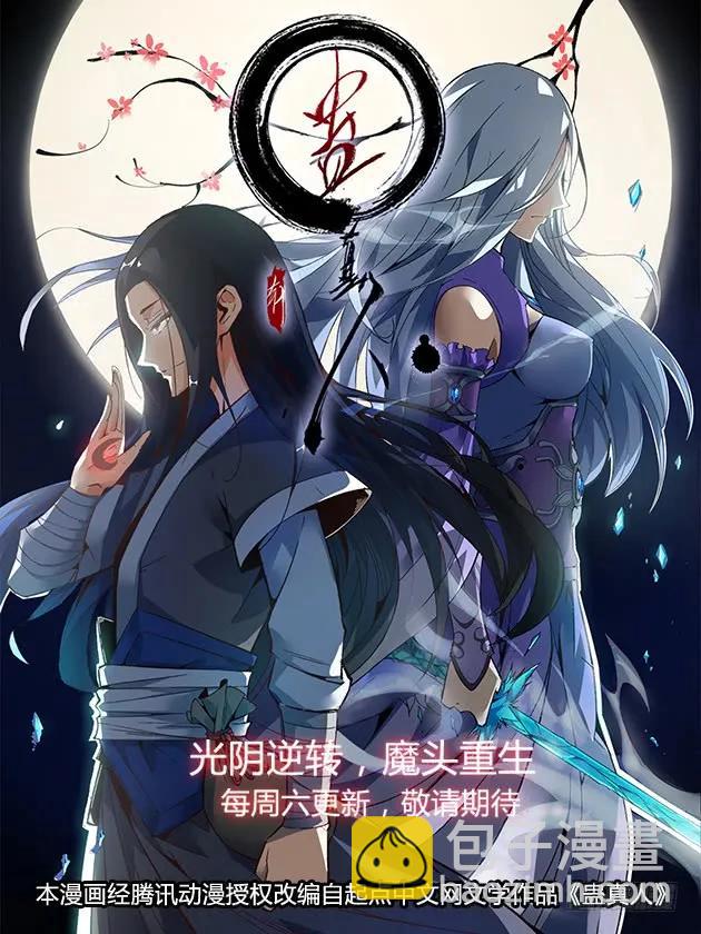 最強反套路系統 - 051夜空中最亮的星 - 1