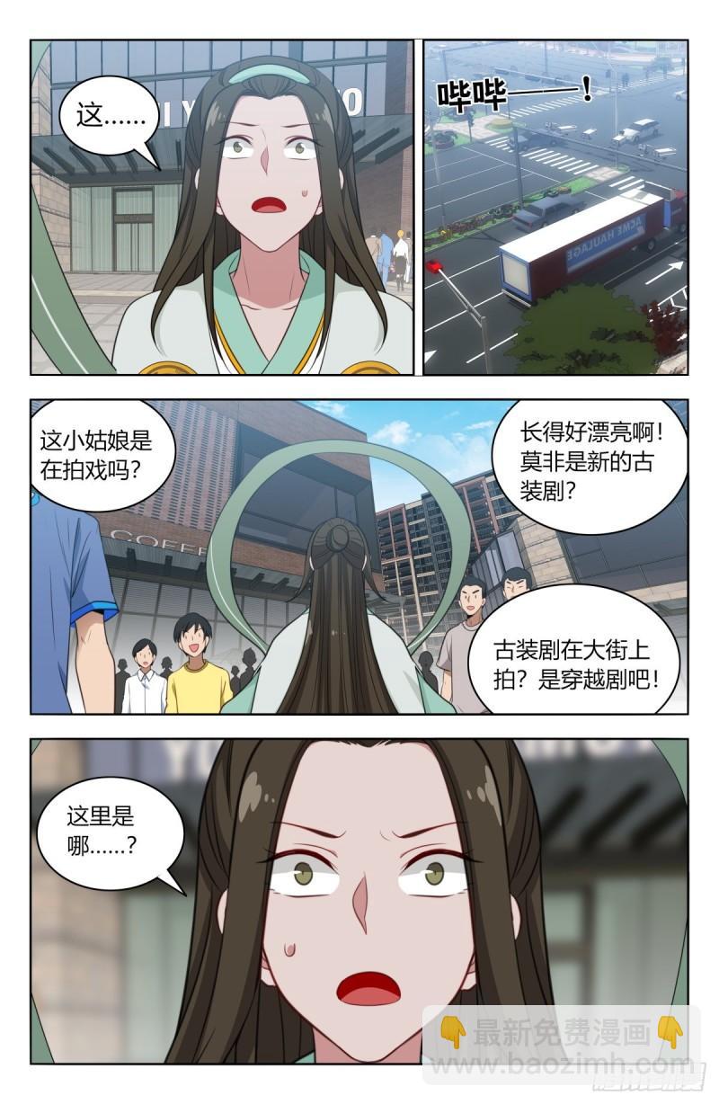 最強反套路系統 - 527情劫 - 1