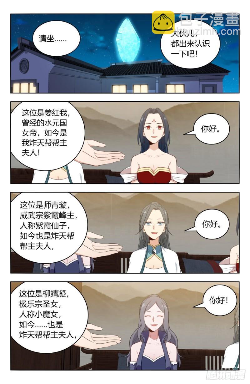 最強反套路系統 - 527情劫 - 2