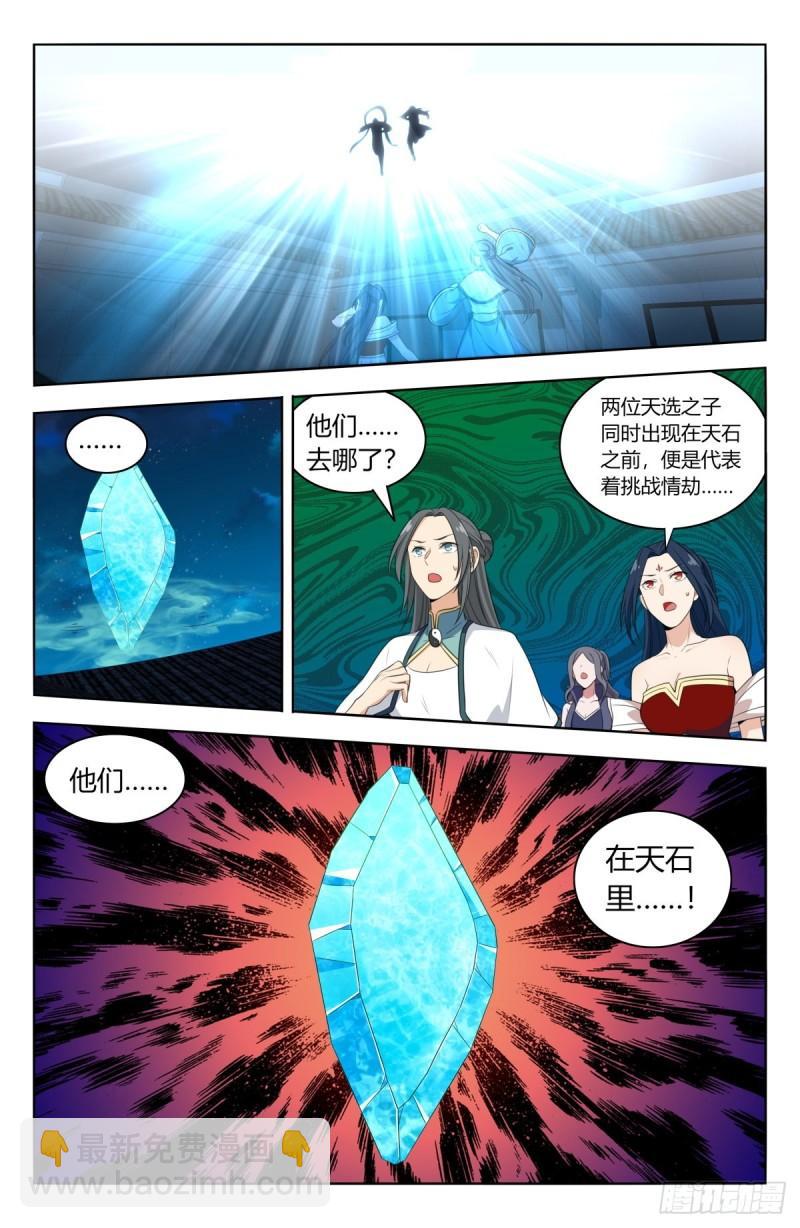 最強反套路系統 - 527情劫 - 2