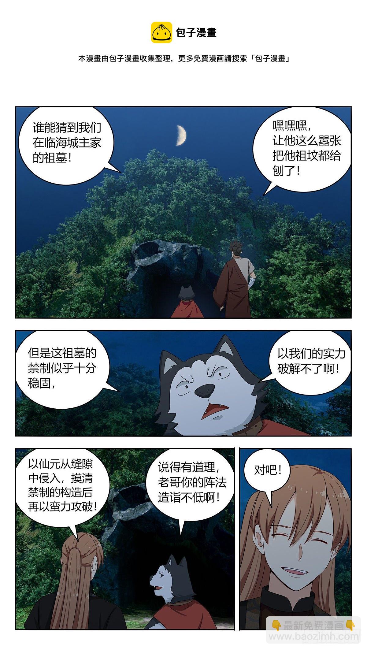 最強反套路系統 - 557回首掏 - 2