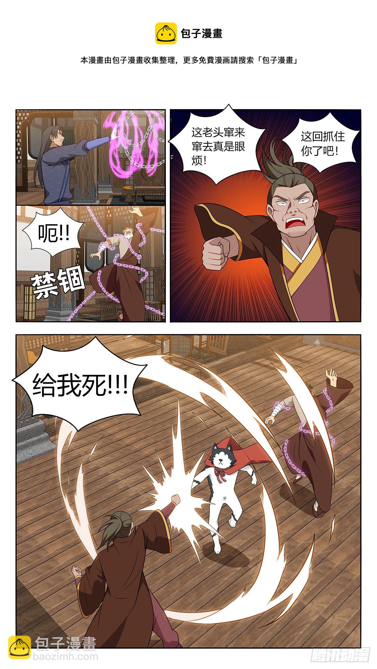 最強反套路系統 - 571麒麟精血 - 2