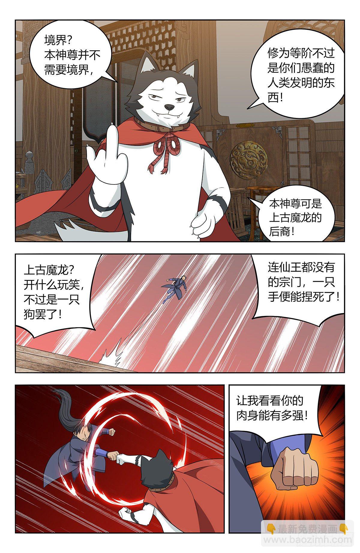 最強反套路系統 - 571麒麟精血 - 1