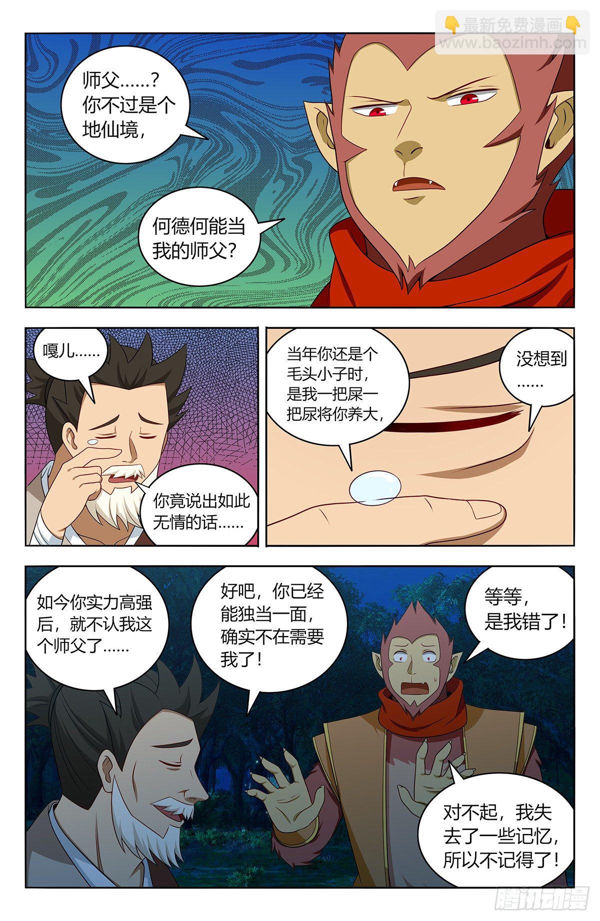 最強反套路系統 - 589殘暴魂魄 - 1