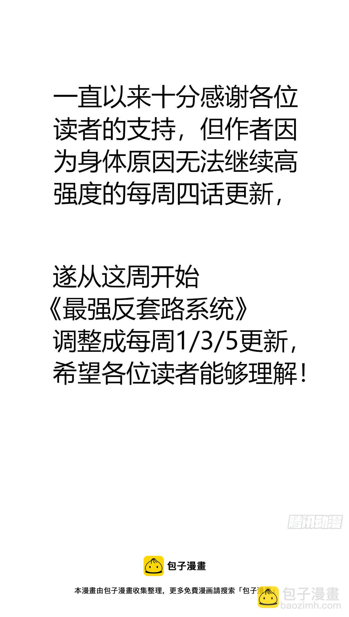 最强反套路系统 - 597更胜一筹！ - 4