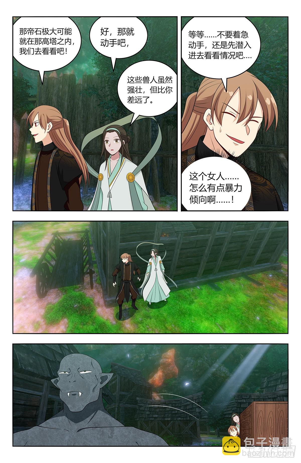 最強反套路系統 - 603洞穴深處 - 1