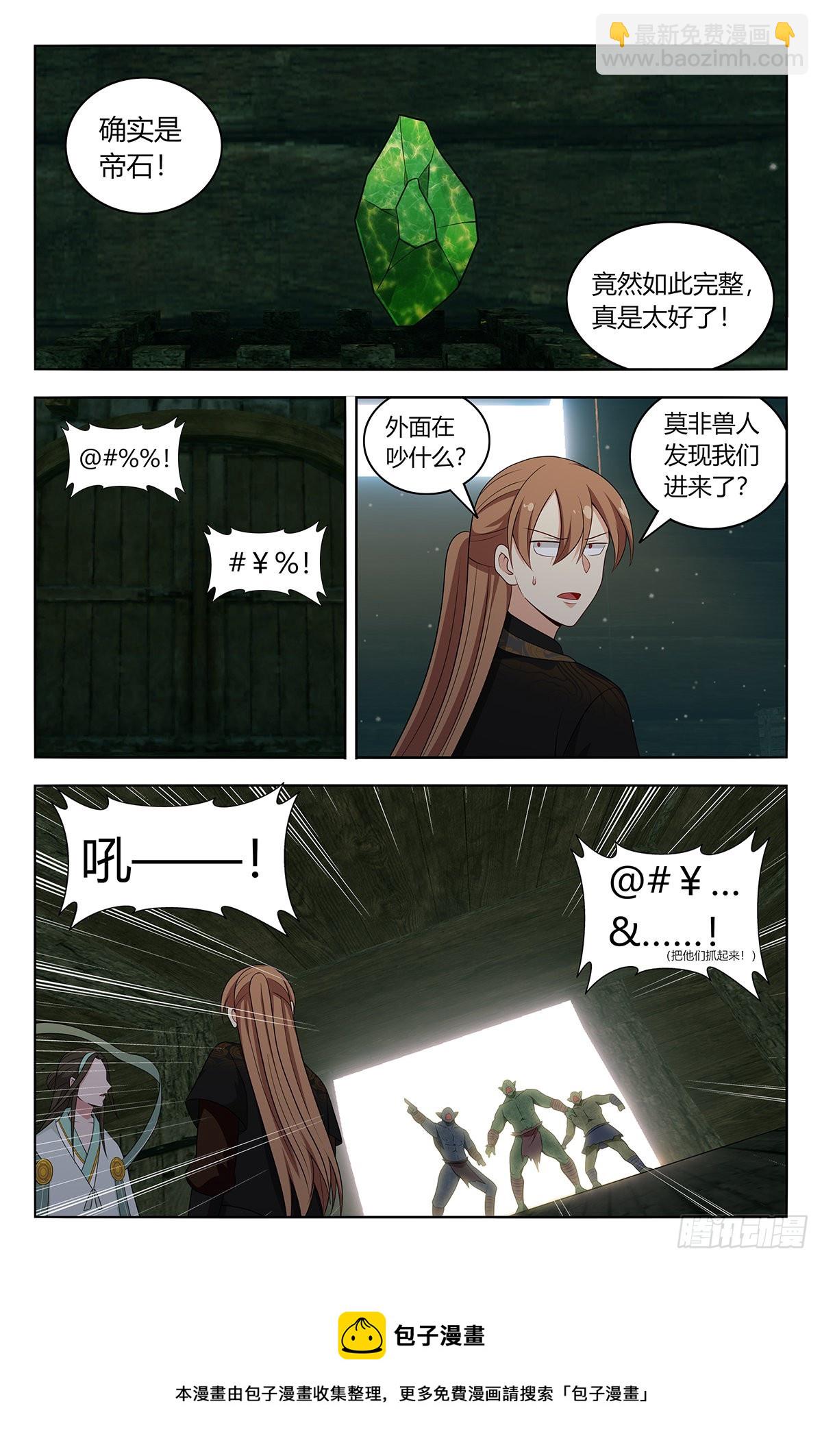 最強反套路系統 - 603洞穴深處 - 1