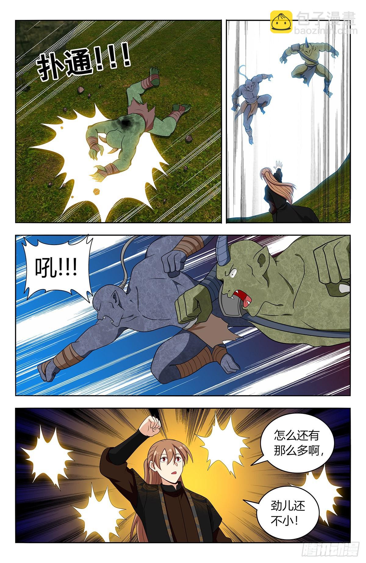 最強反套路系統 - 603洞穴深處 - 3