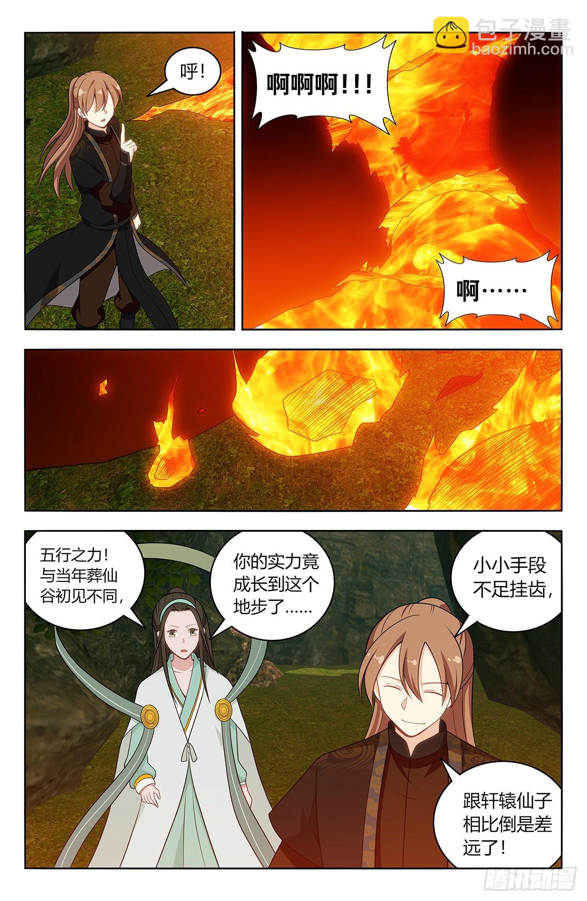 最強反套路系統 - 603洞穴深處 - 2