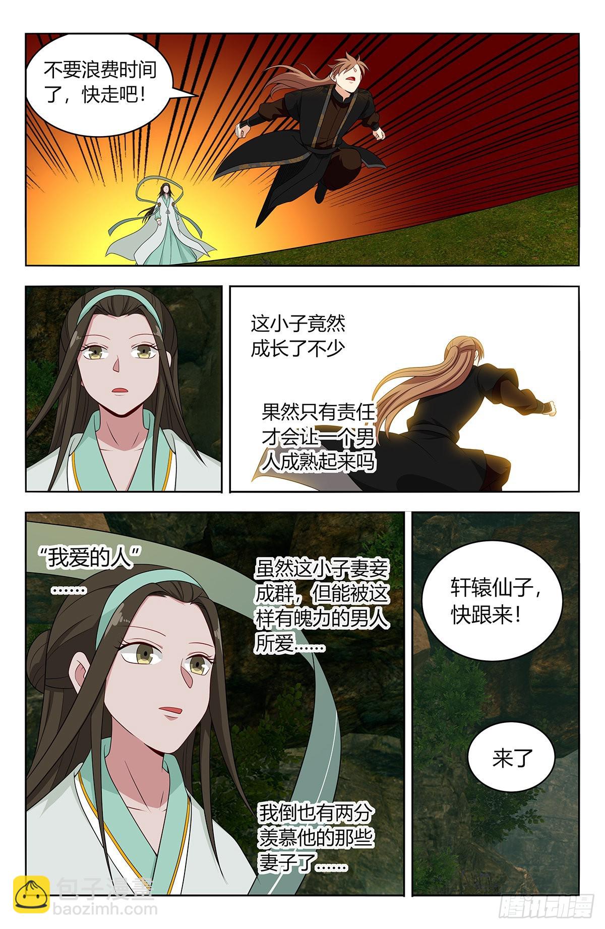 最強反套路系統 - 603洞穴深處 - 1