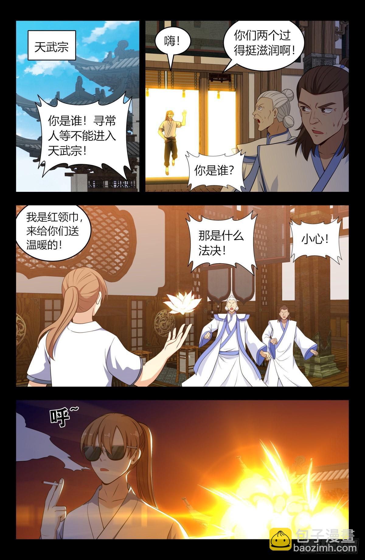 最強反套路系統 - 607覺醒！ - 2