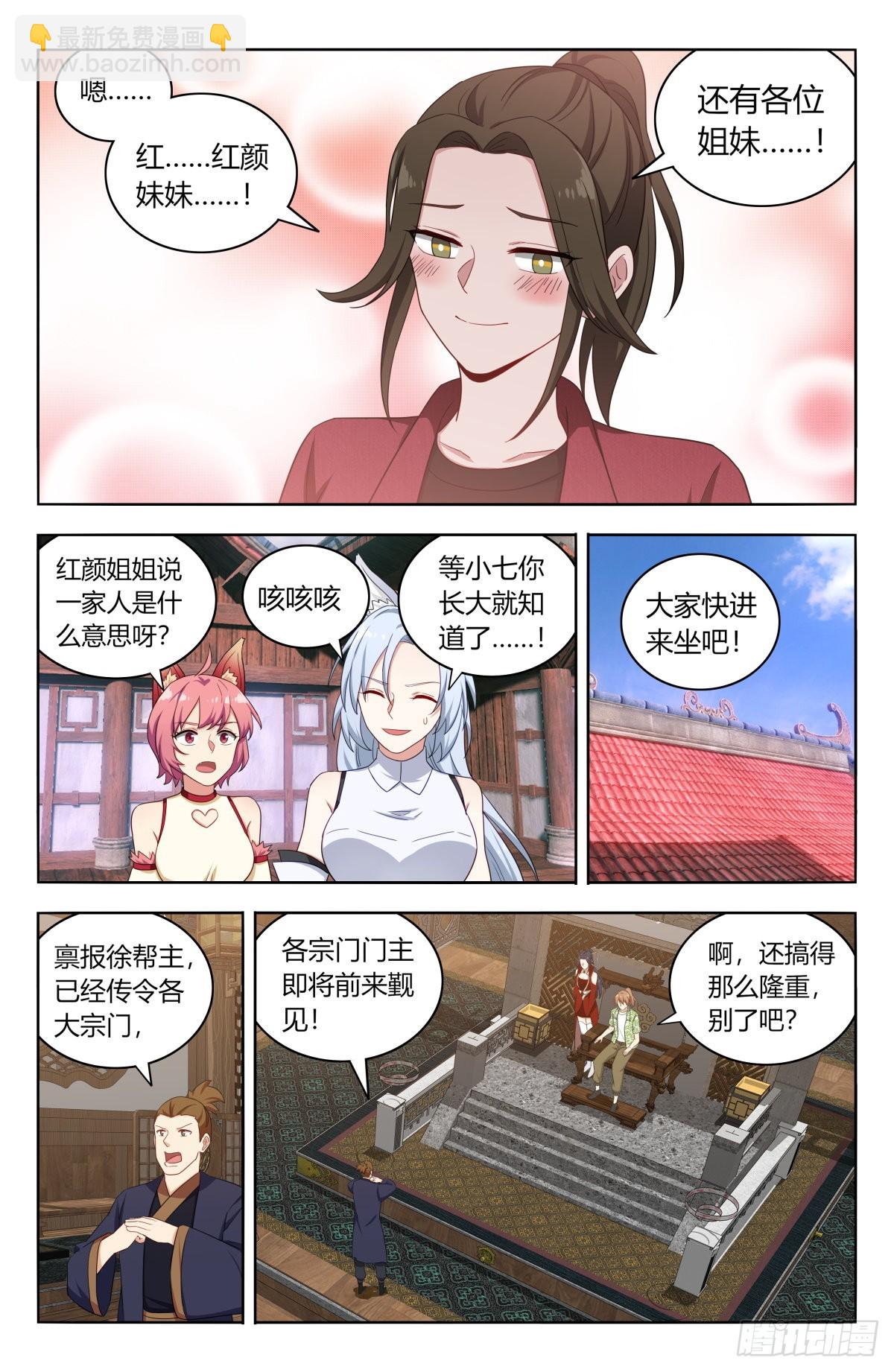 最强反套路系统 - 611帮主回归！ - 3