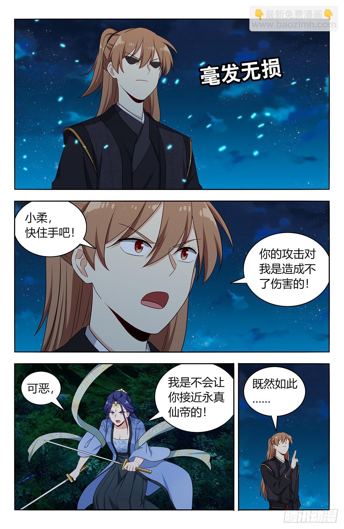 最強反套路系統 - 617青蓮世界 - 1