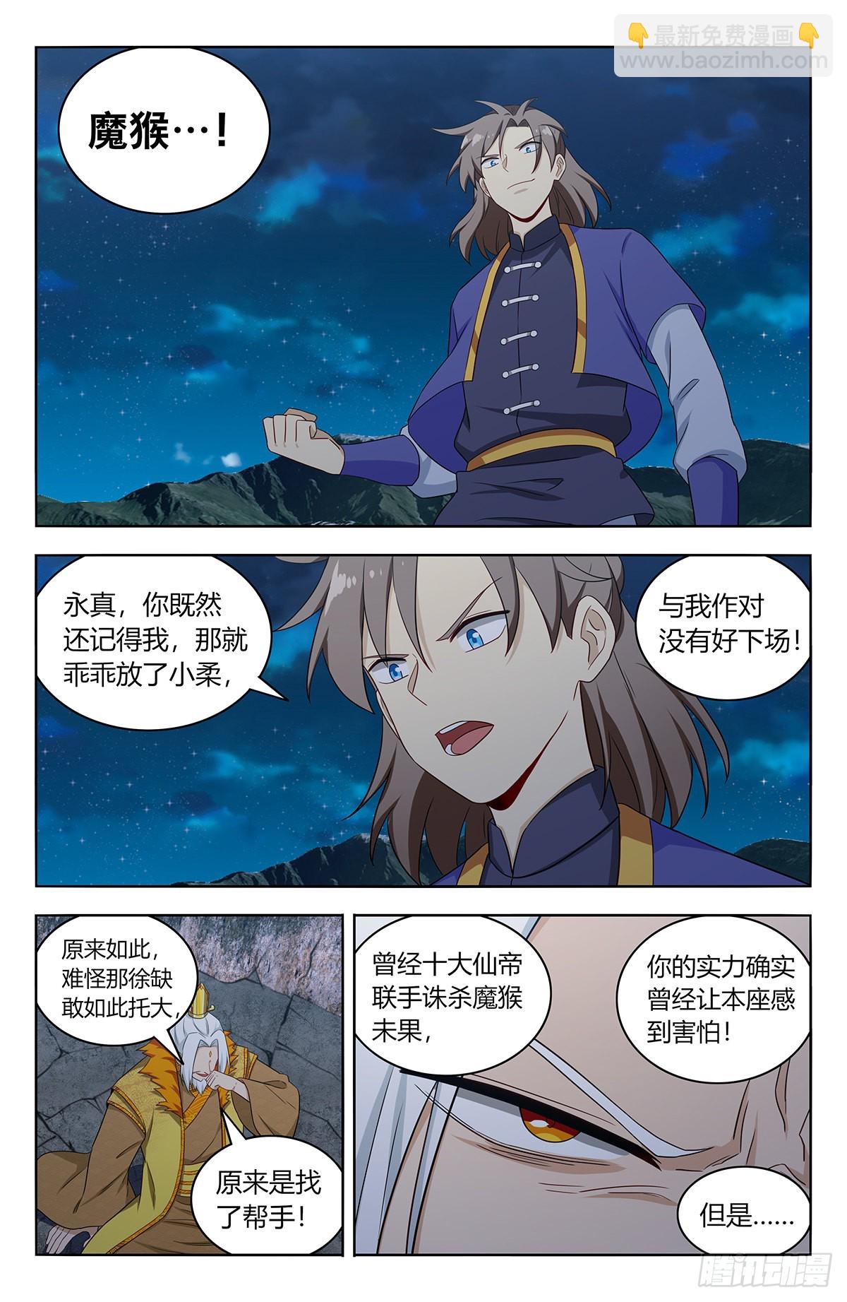 最強反套路系統 - 617青蓮世界 - 3