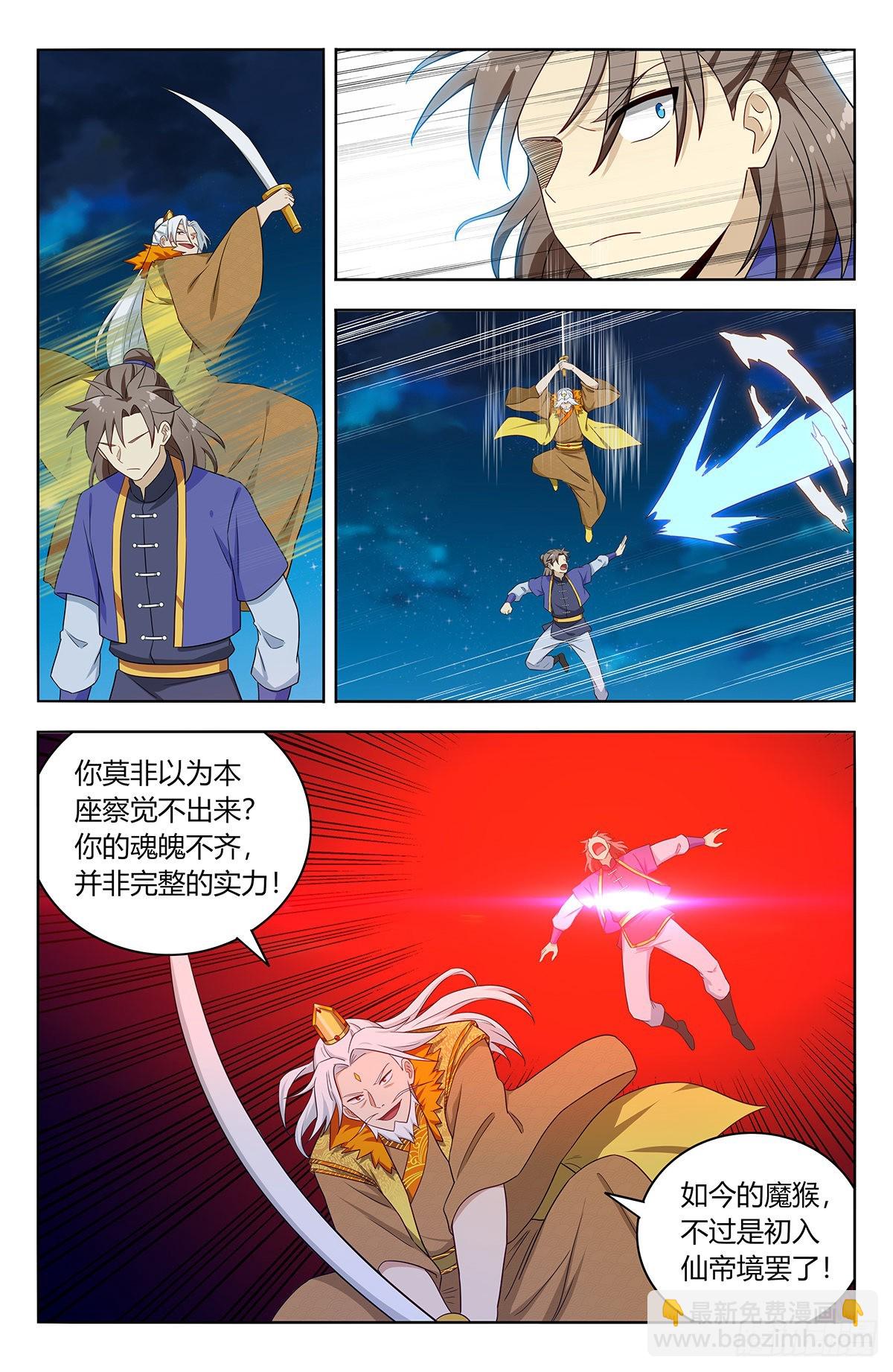 最強反套路系統 - 617青蓮世界 - 1