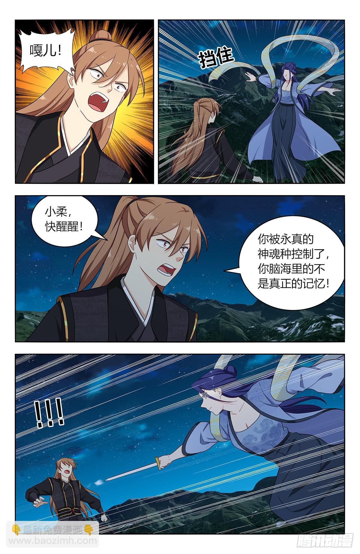 最強反套路系統 - 617青蓮世界 - 2