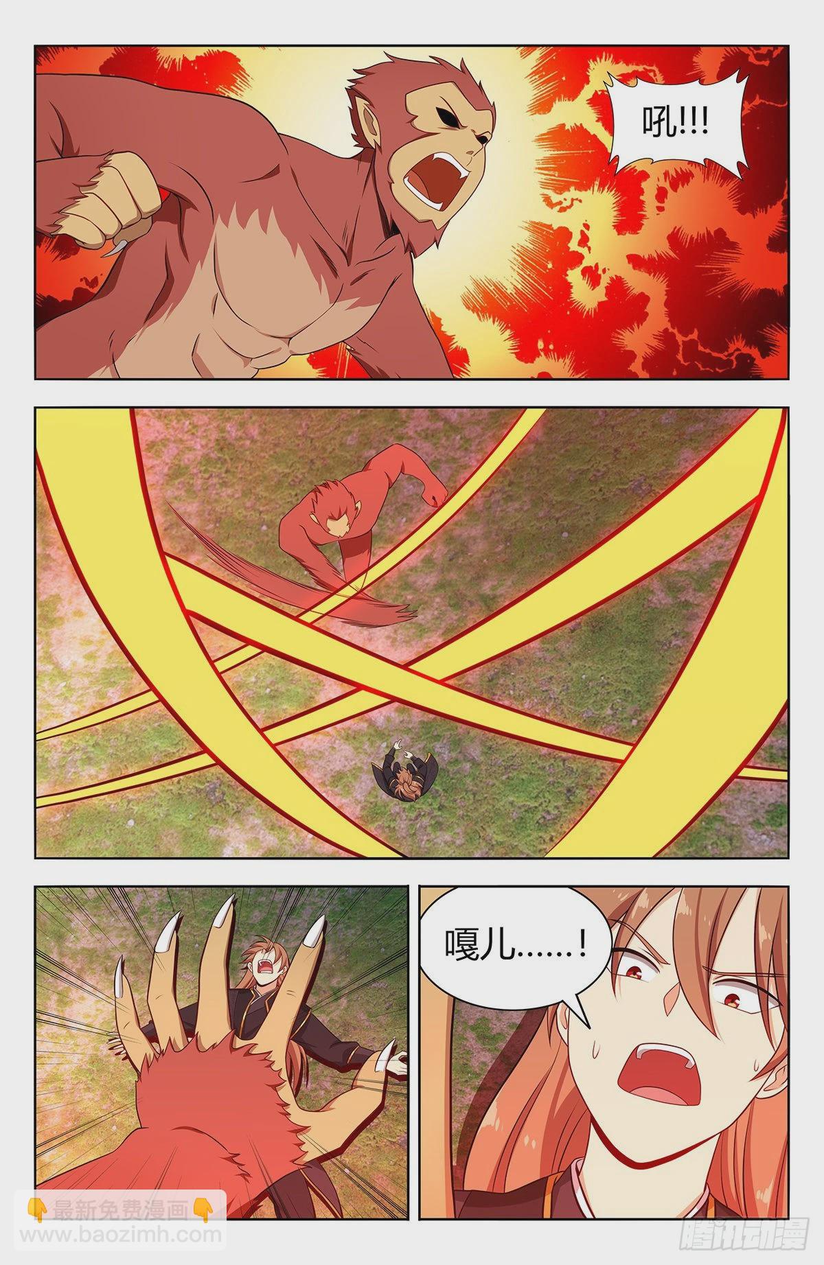 最強反套路系統 - 625魔化 - 1