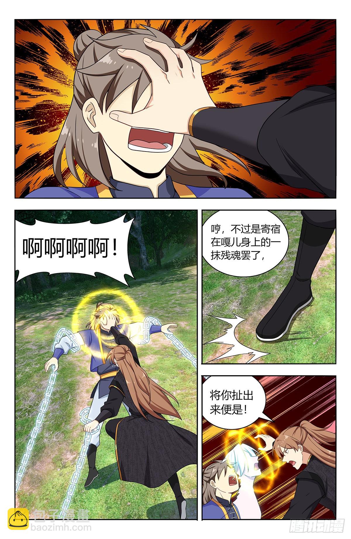 最強反套路系統 - 625魔化 - 2