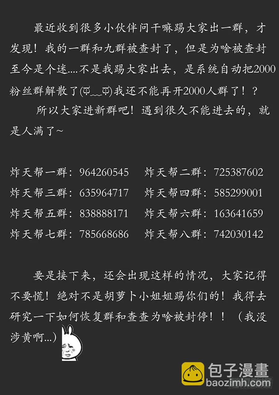 最強反套路系統 - 063人妖現身 - 2