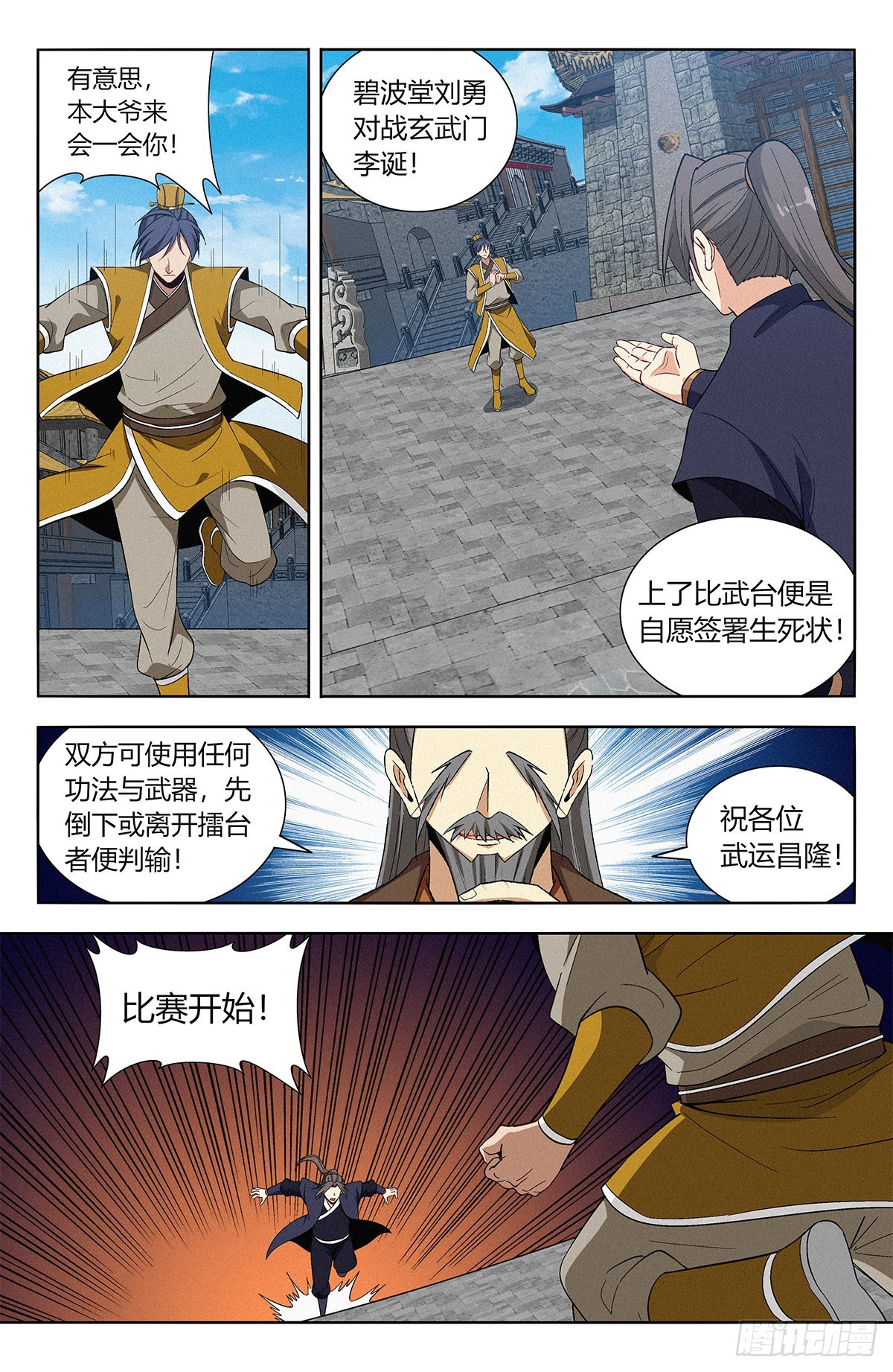 最強反套路系統 - 番外篇-07 - 1