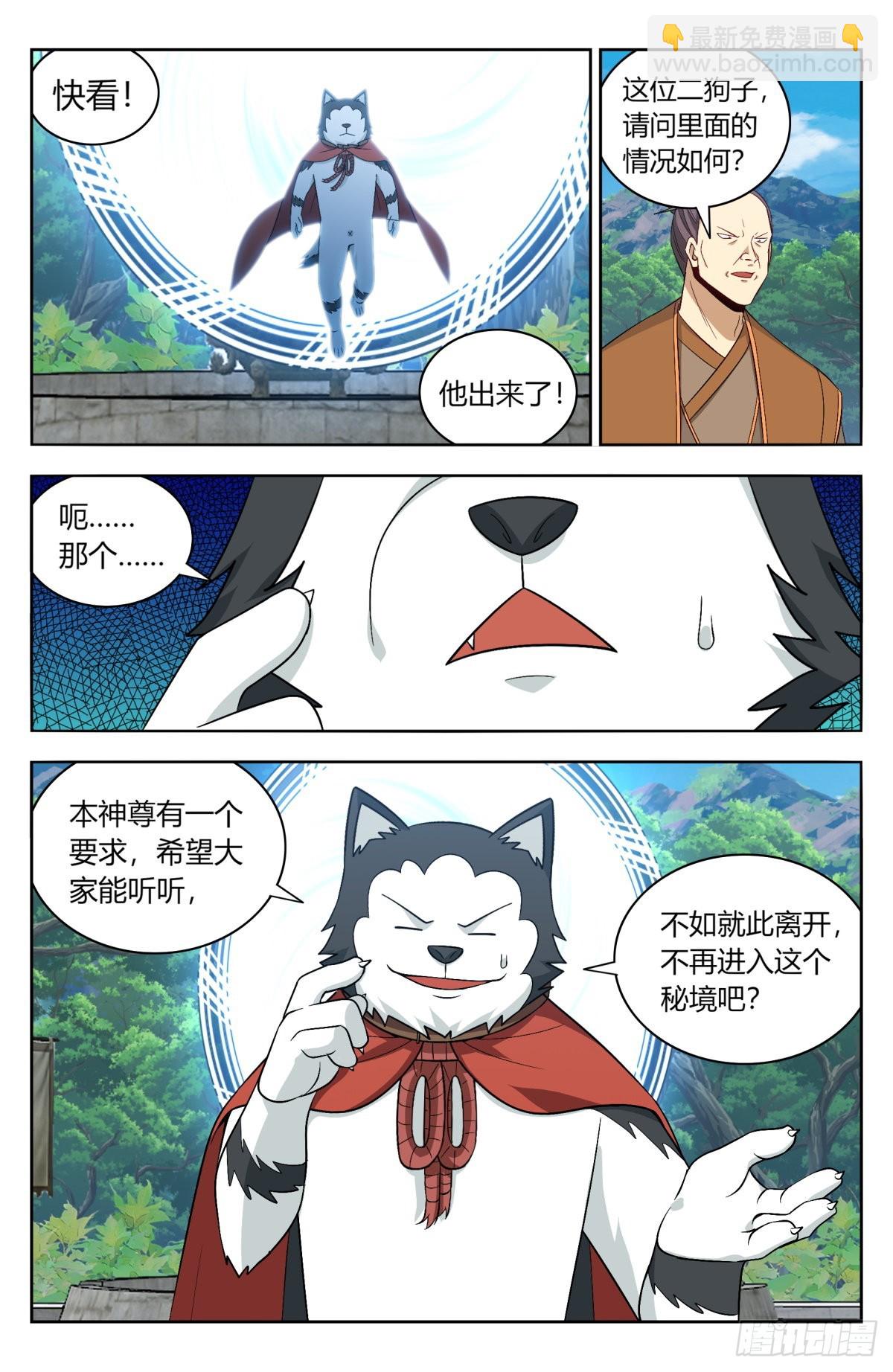 最強反套路系統 - 番外篇-09 - 2