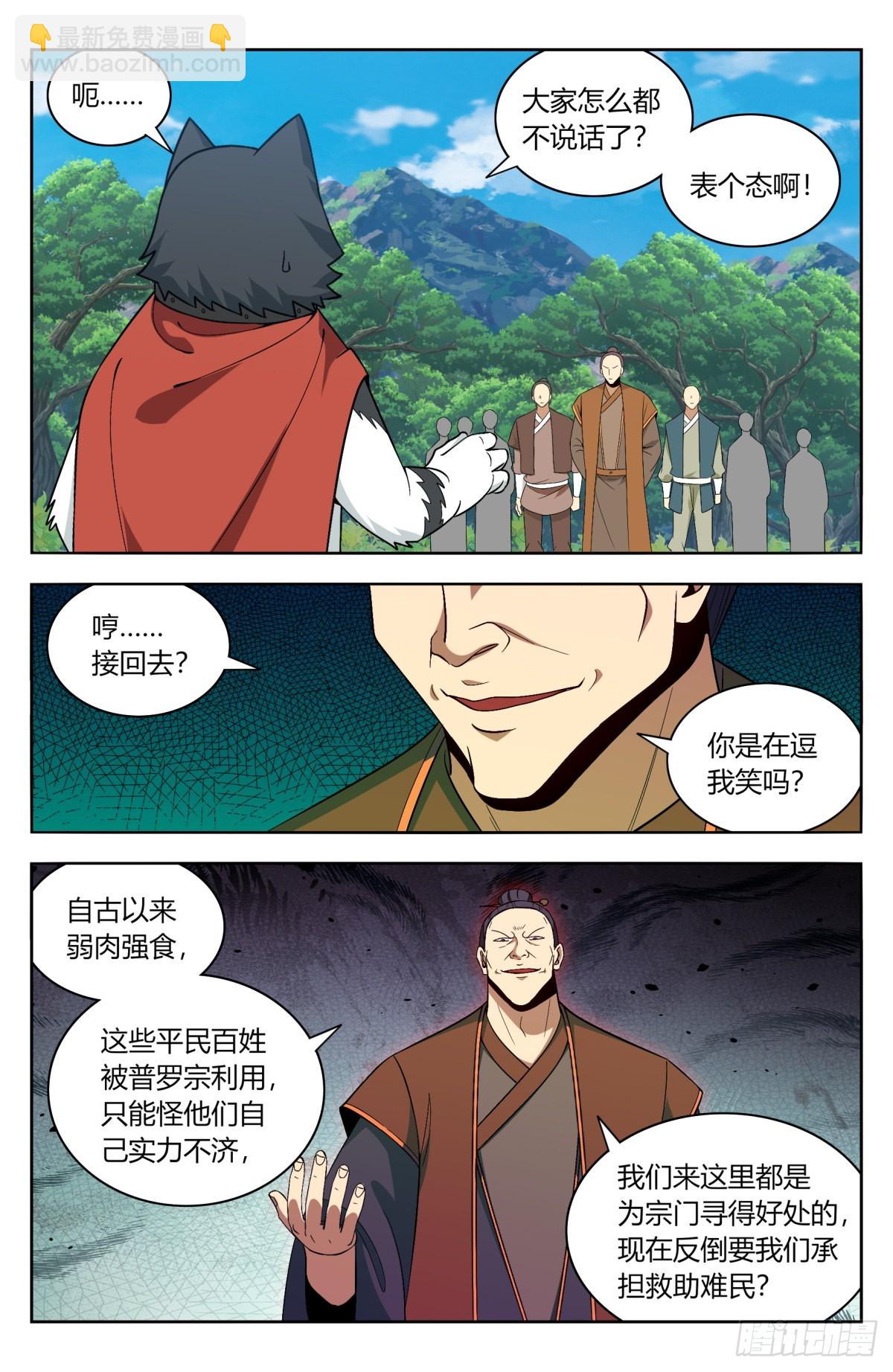 最強反套路系統 - 番外篇-09 - 1