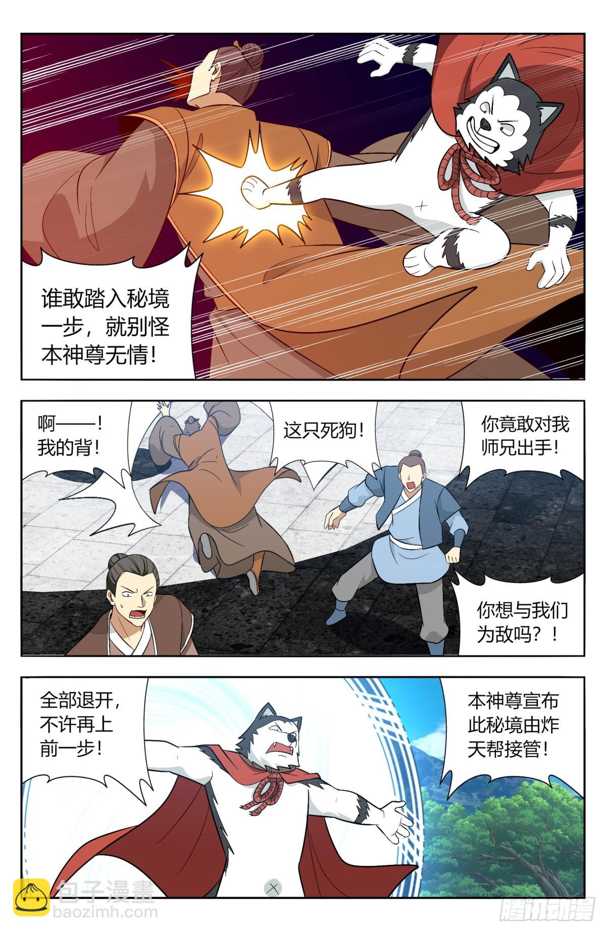 最強反套路系統 - 番外篇-09 - 3