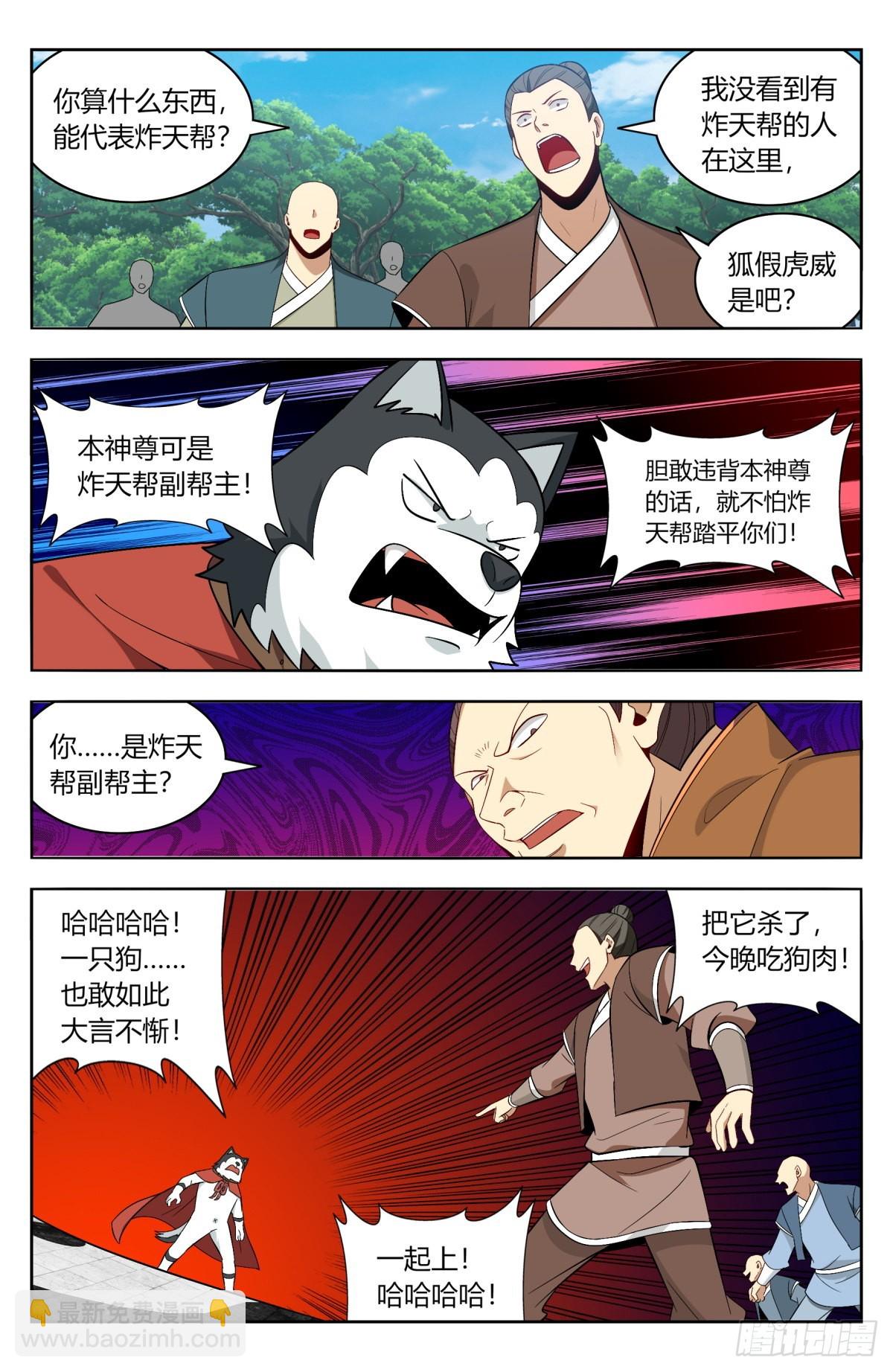 最強反套路系統 - 番外篇-09 - 4