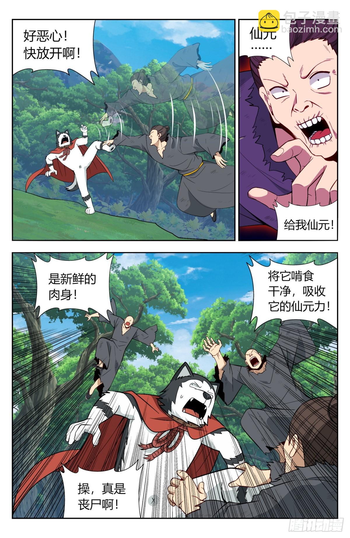 最強反套路系統 - 番外篇-09 - 1