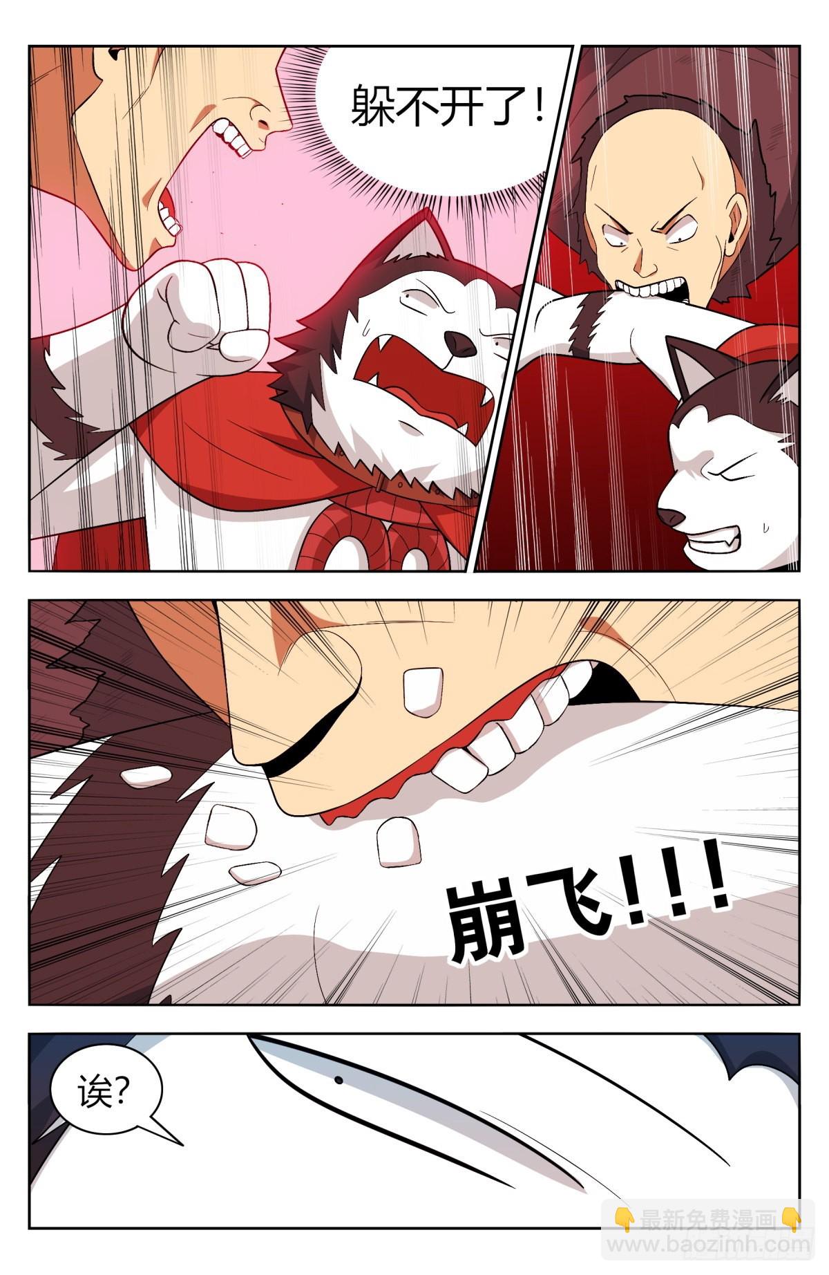 最強反套路系統 - 番外篇-09 - 2