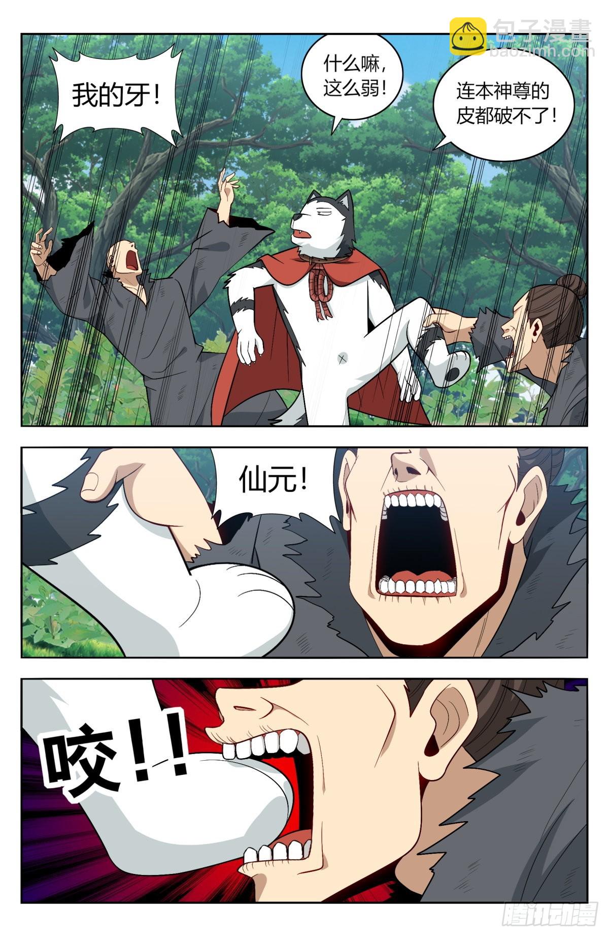 最強反套路系統 - 番外篇-09 - 3