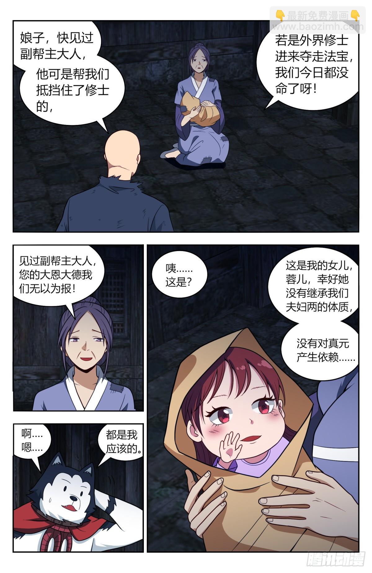 最強反套路系統 - 番外篇-11 - 2