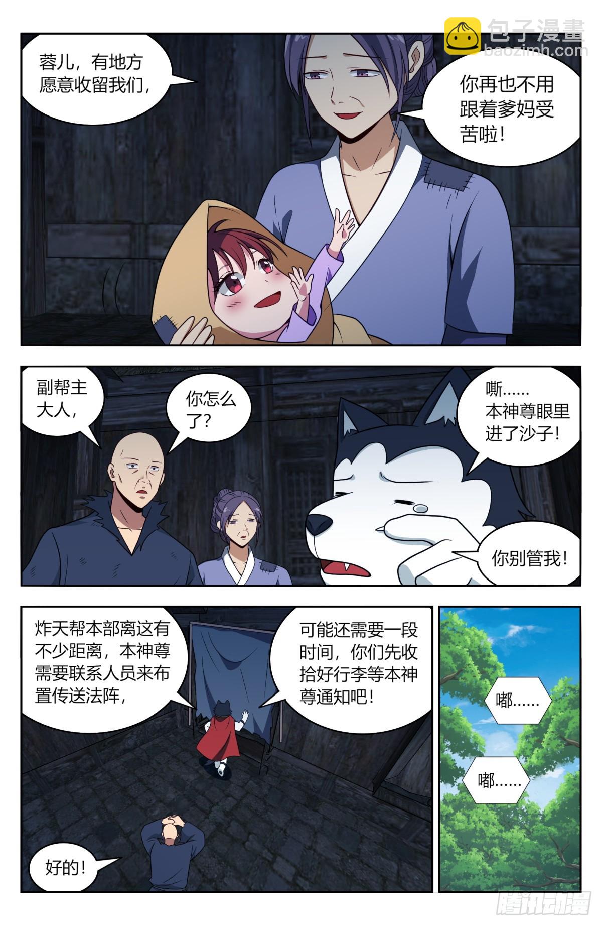 最強反套路系統 - 番外篇-11 - 2