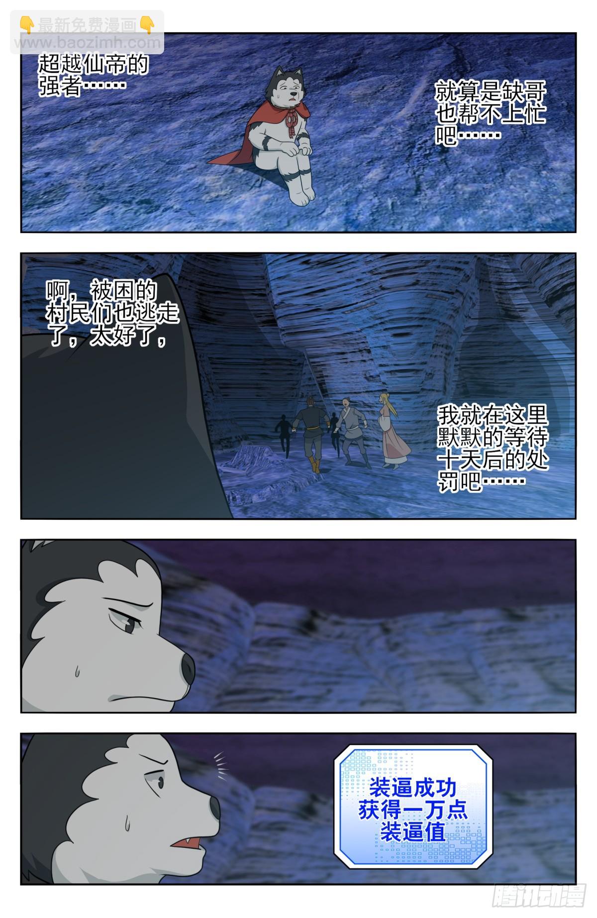 最強反套路系統 - 番外篇-17 - 1