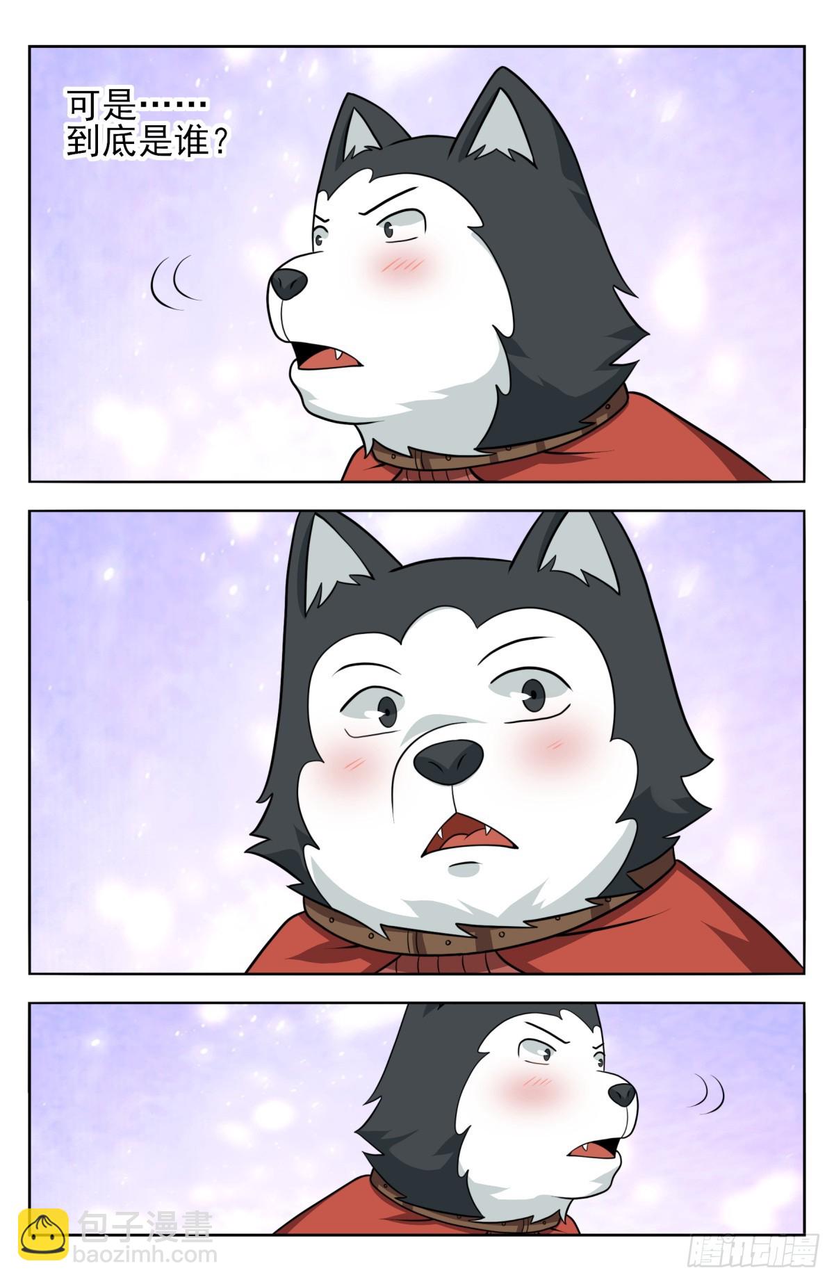 最強反套路系統 - 番外篇-17 - 4