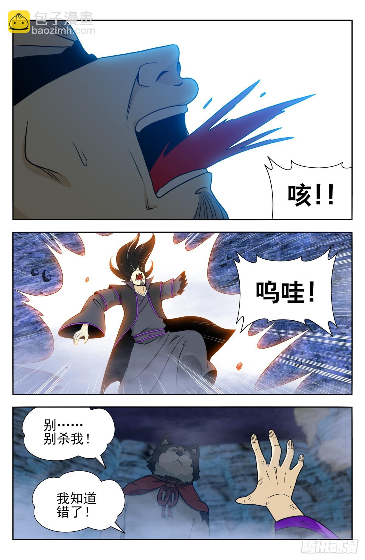 最強反套路系統 - 番外篇-17 - 4