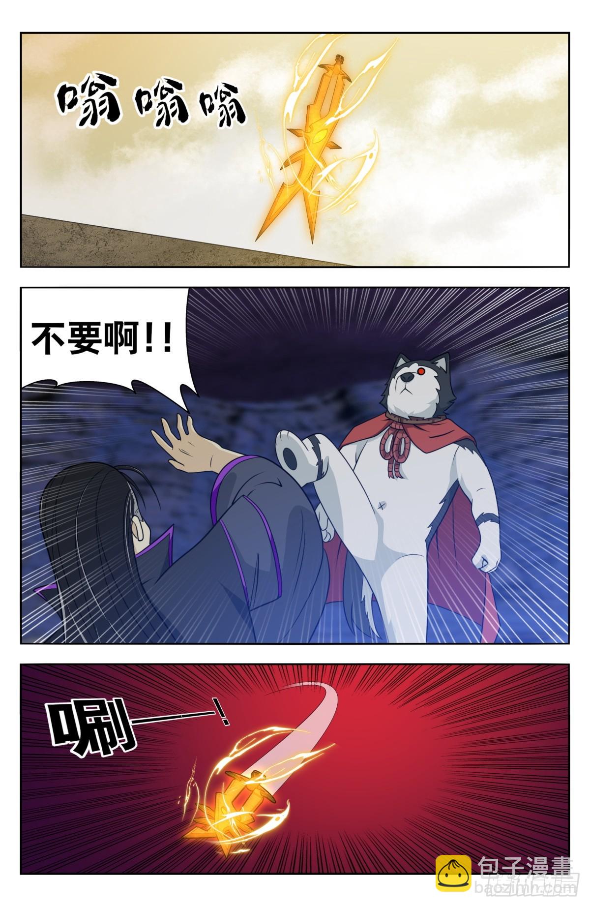 最強反套路系統 - 番外篇-17 - 2