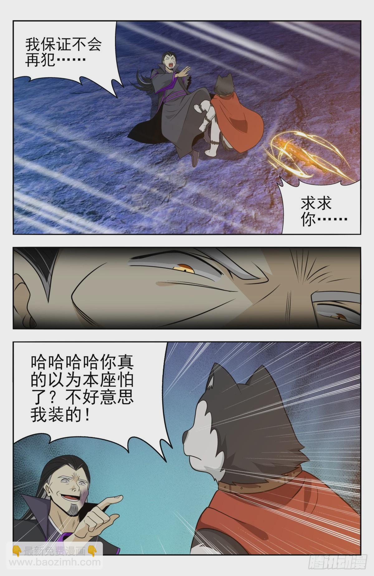 最強反套路系統 - 番外篇-17 - 3