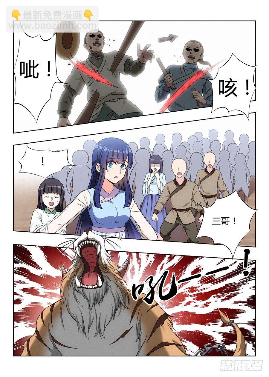 最強反套路系統 - 005無形裝逼最爲致命 - 1